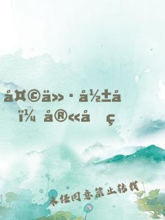 天价影后：宫先生，请独宠我